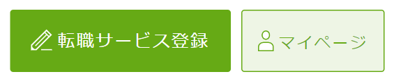 無料会員登録